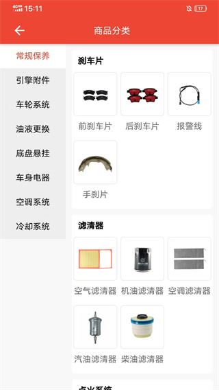 快修保app(汽修管理軟件) v8.1.3 安卓版 1