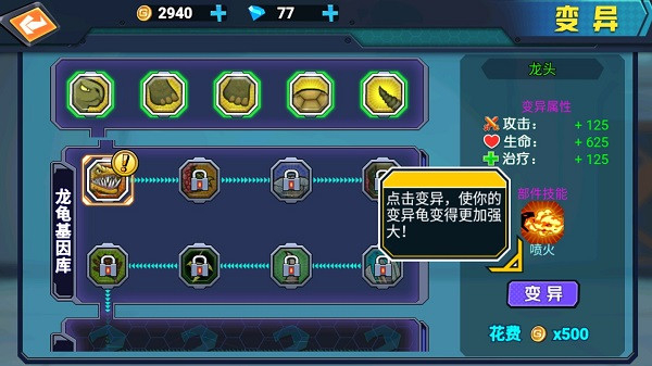 最強(qiáng)變異龜小游戲 v1.1.0 3