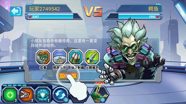 最強(qiáng)變異龜小游戲 v1.1.0 0