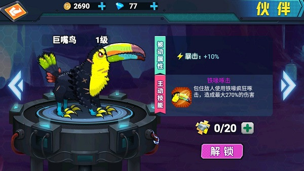 最強(qiáng)變異龜小游戲 v1.1.0 2