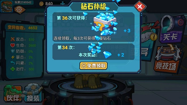 最強(qiáng)變異龜小游戲 v1.1.0 1