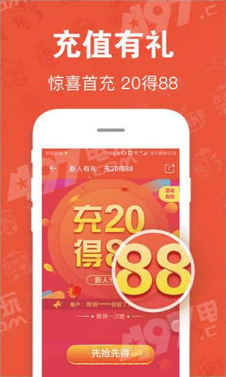 蛋蛋彩票app下載安裝 v1.2.2 2