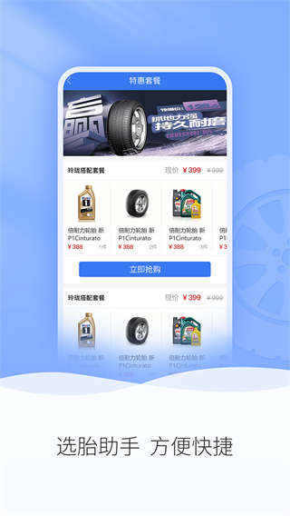 輪卷風汽配 v1.1.9 1