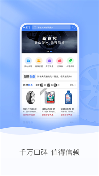 輪卷風汽配 v1.1.9 3