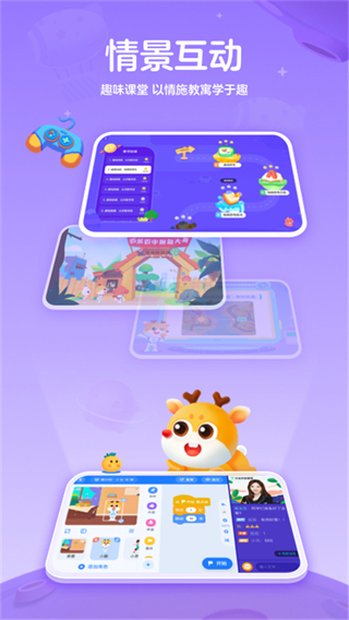 小鹿素養(yǎng) v2.24.4 最新版 1