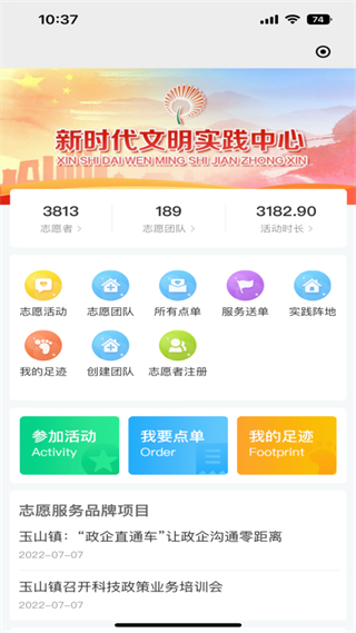 臨沭融媒客戶(hù)端 v0.1.10 2