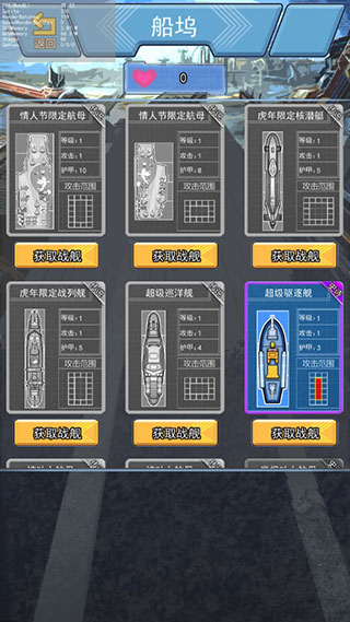 海戰(zhàn)大師最新版 v1.0.1 2