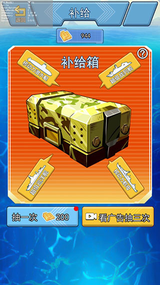 海戰(zhàn)大師最新版 v1.0.1 3