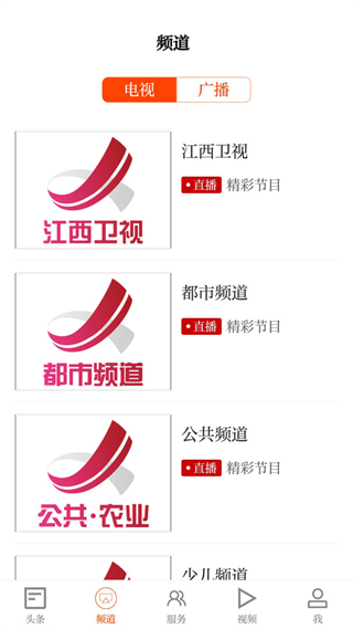 尋烏融媒 v5.3.1 1