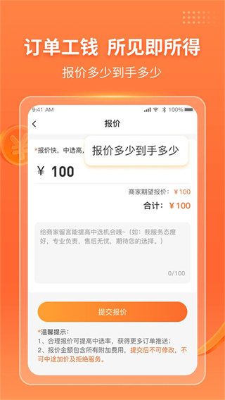 奇兵到家服務(wù)端 v9.42.0 官方安卓版 2