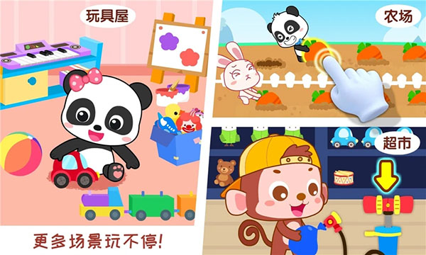 寶寶情商養(yǎng)成 v9.89.99.01 0