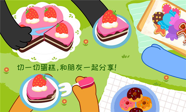 寶寶情商養(yǎng)成 v9.89.99.01 3