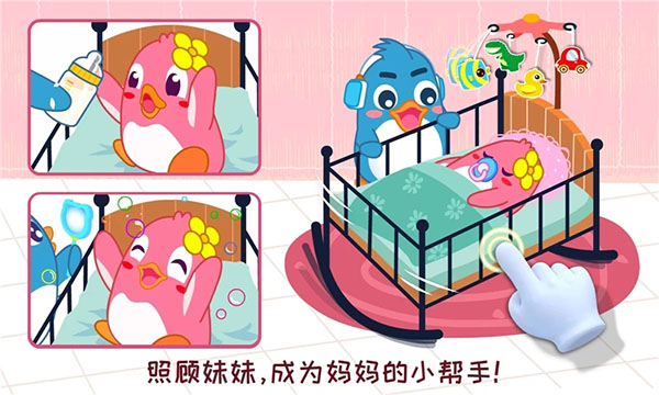 寶寶情商養(yǎng)成 v9.89.99.01 2