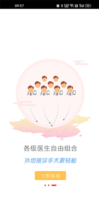 好大夫醫(yī)生版 v9.2.3 安卓版 2