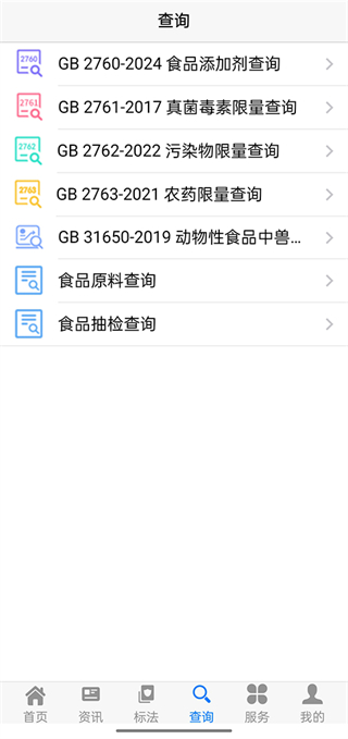 食品伙伴網(wǎng) v1.2.0 1