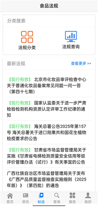 食品伙伴網(wǎng) v1.2.0 3