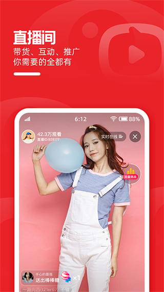 淘寶主播手機版 v4.78.1 最新版 4