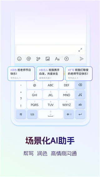 科大訊飛隨身譯(訊飛輸入法) v15.0.1安卓版 2