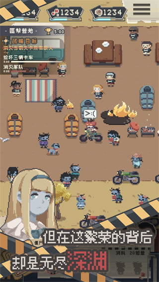 喪尸派對(duì)無限能量版 v1.0.355 1