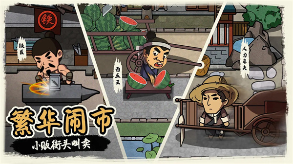 我在唐朝打工免廣告 v1.0 0