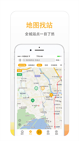 愛充網(wǎng)app(萬馬愛充) v7.0.7安卓版 1