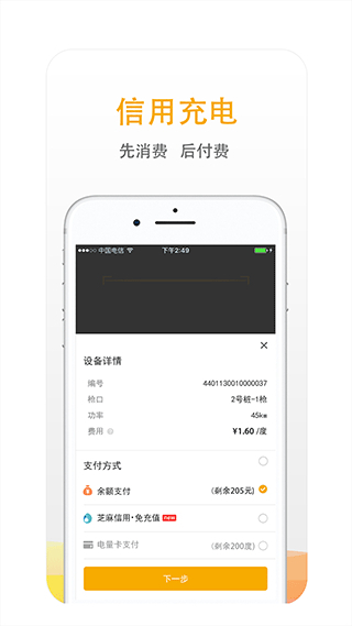 愛充網(wǎng)app(萬馬愛充) v7.0.7安卓版 0