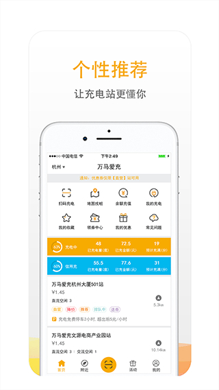 愛充網(wǎng)app(萬馬愛充) v7.0.7安卓版 2