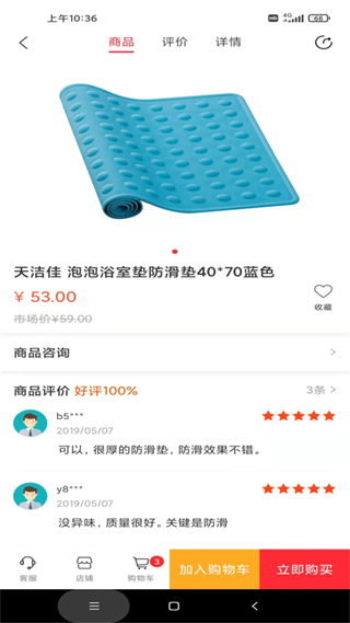 甲子商城 v3.0.5 1