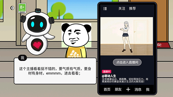 少年逆襲記免廣告不減反增 v1.0.1 1