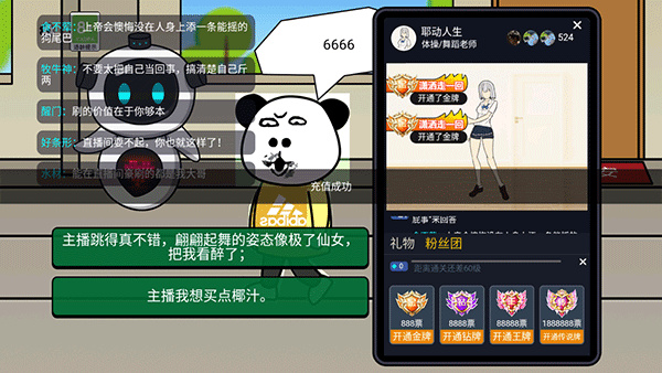 少年逆襲記免廣告不減反增 v1.0.1 2