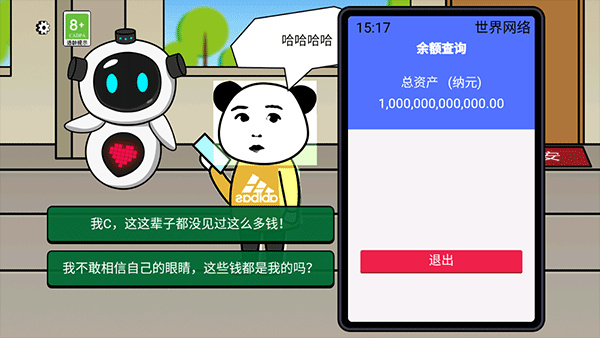 少年逆襲記內(nèi)置菜單 v1.0.1 3