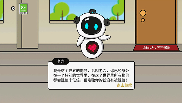 少年逆襲記內(nèi)置菜單 v1.0.1 1