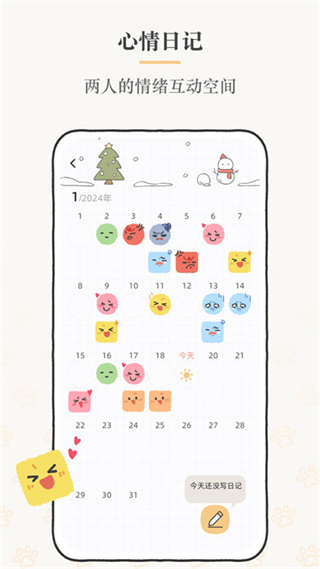 Suki游戲情侶最新版 v4.15.0 安卓版 3