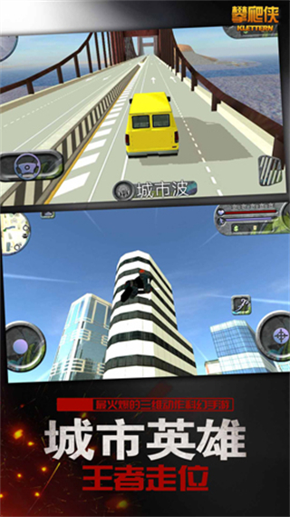 攀爬俠中文版 v11.3 2