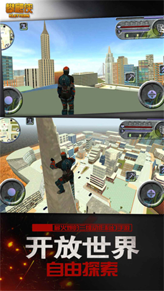 攀爬俠中文版 v11.3 3