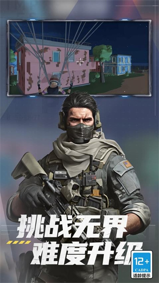 英雄大亂斗免廣告 v1.0.2 1