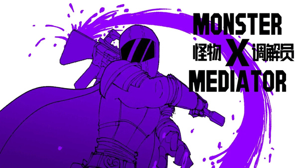 怪物調(diào)解員漢化版下載 v1.0 2