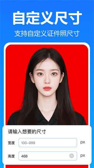 王速證件照 v5.9.1.0 4