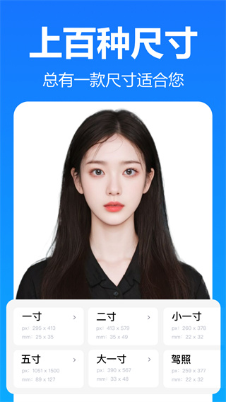 王速證件照 v5.9.1.0 3