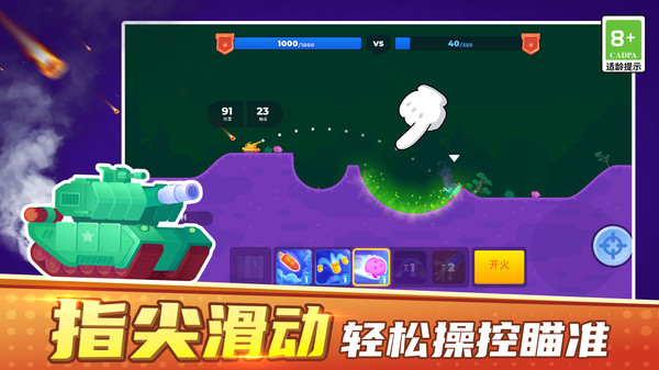 像素對戰(zhàn)模擬器 v1.0.1 1