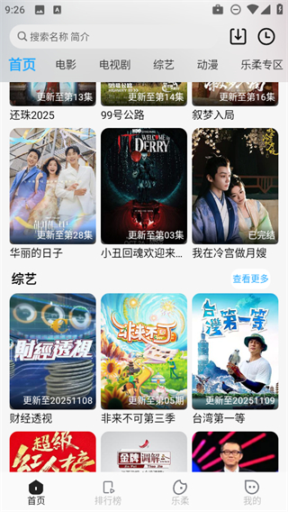 于淺視頻 v1.1.8 2