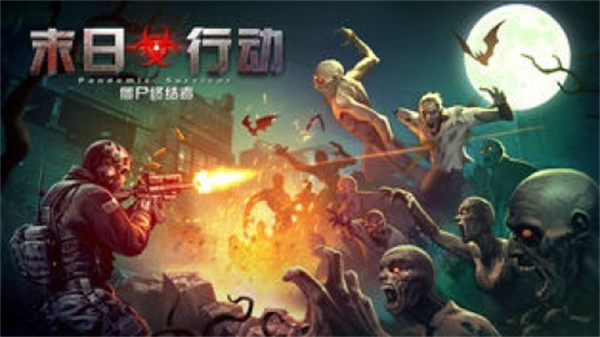 末日行動(dòng)無限金幣版 v1.11.9 2