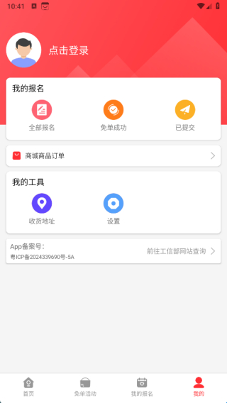 添添購 v1.0.0 3
