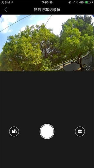 黑球行車記錄儀blackq carcam v4.0.2 安卓版 3