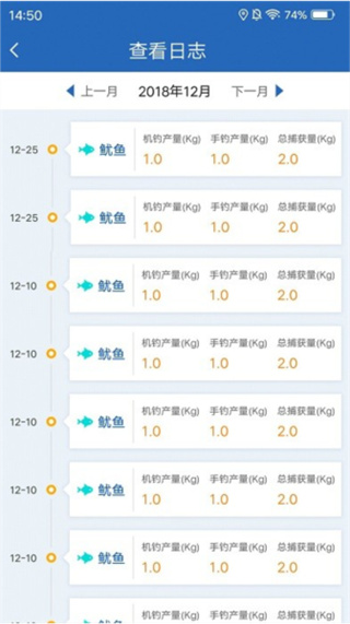 海洋漁業(yè) v7.4.0 1