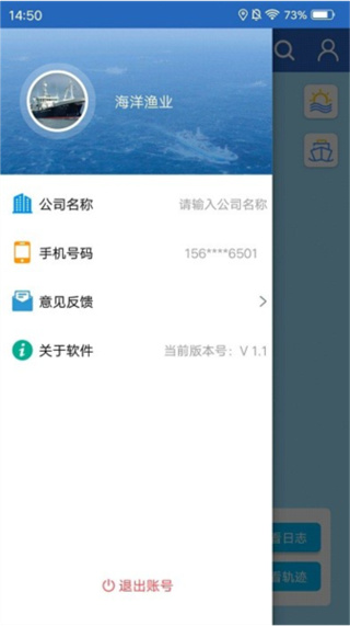 海洋漁業(yè) v7.4.0 2