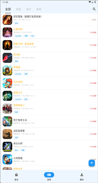 omg游戲盒子 v3.1.0 安卓版 2