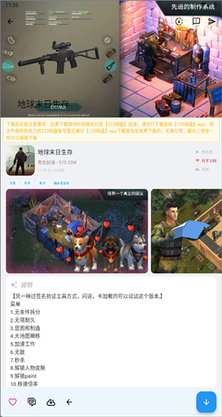 omg游戲盒子 v3.1.0 安卓版 1