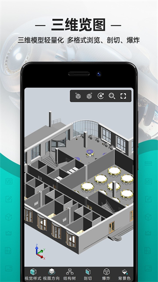 cad看圖王手機(jī)免費(fèi)版 v5.16.4 安卓最新版 2