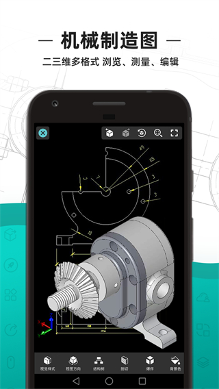 cad看圖王手機(jī)免費(fèi)版 v5.16.4 安卓最新版 0